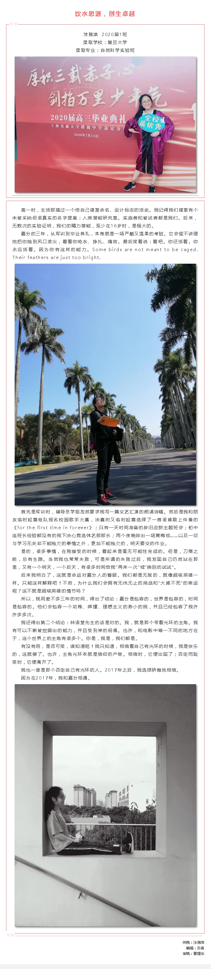 【优秀学子风采】2020届1班 涂雅淇_20210107133849.jpg