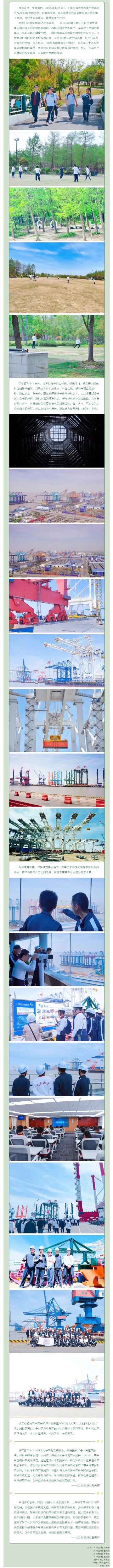 沐春野之和风 触重器之脉搏——记上海交通大学附属中学嘉定分校2023级春游活动_202551465316.jpg