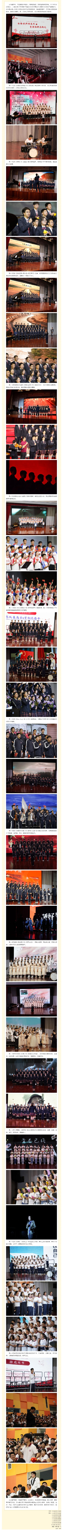 星月邀梦谣，青春绣华章——记上海交通大学附属中学嘉定分校2025五四青年节主题歌会_202551465235.jpg