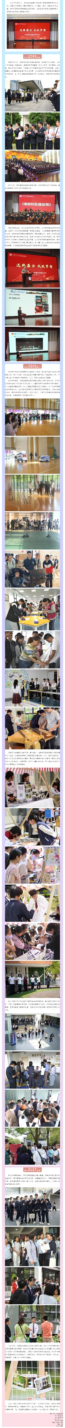 多元体验展风貌 交嘉携手筑未来——上海交大附中嘉定分校校园开放日_20256435335.jpg