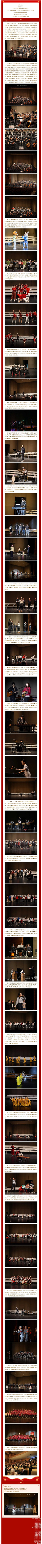 云谷漫奏山河秀 赤子同绘时代春——交中嘉分举行2026年迎新音乐会_2026252328.jpg